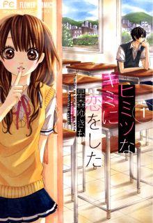 Portada de Himitsu Na Kimi Ni Koi O Shita