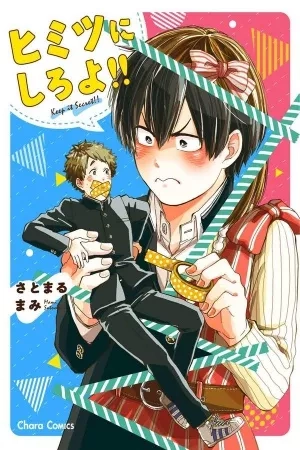 Portada de Himitsu Ni Shiro Yo!!