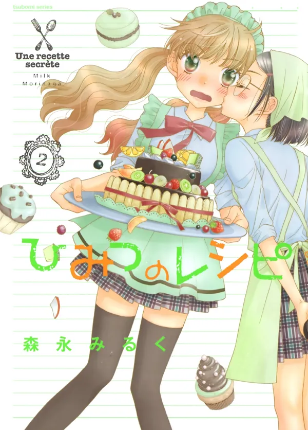 Portada de Himitsu No Recipe