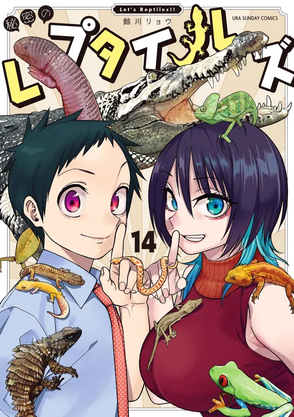 Portada de Himitsu No Reptiles