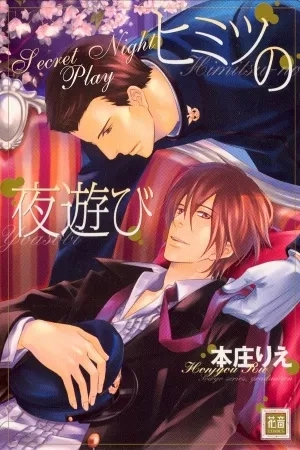 Portada de Himitsu No Yoasobi