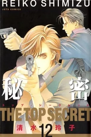 Portada de Himitsu