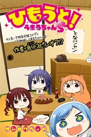 Portada de Himouto! Umaru-Chan S