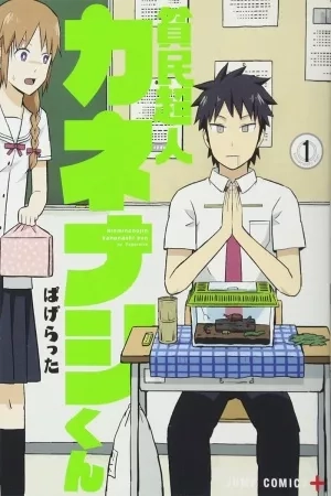 Portada de Hinmin Choujin Kanenashi-kun