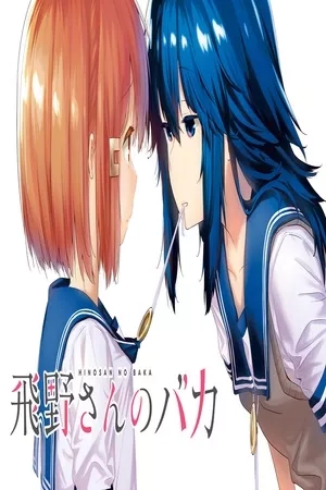 Portada de Hino San No Baka