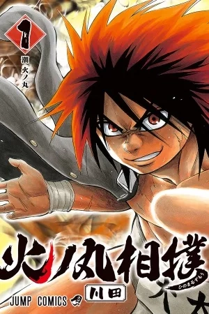 Portada de Hinomaru Zumou