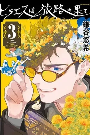 Portada de Hiraeth wa Tabiji no Hate
