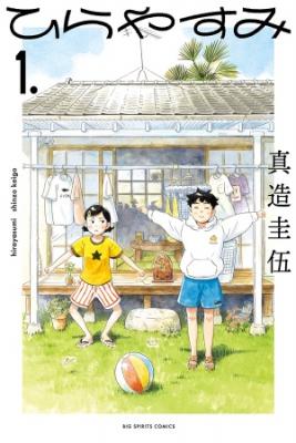 Portada de Hirayasumi