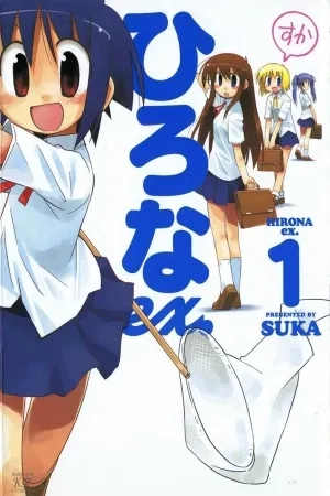 Portada de Hirona Ex