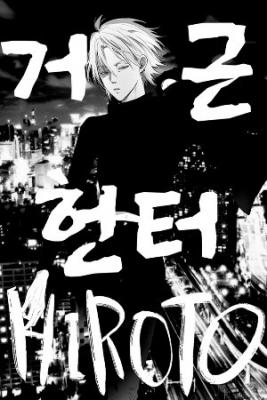 Portada de Hiroto