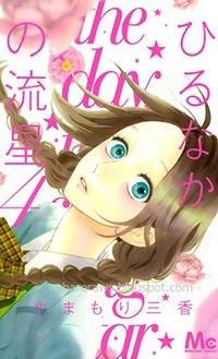 Portada de Hirunaka No Ryuusei