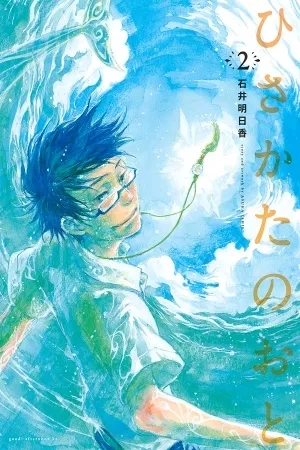 Portada de Hisakata no oto