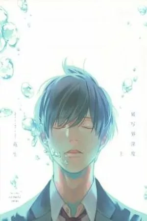 Portada de Hishakai Shindo