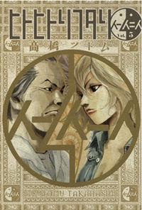 Portada de Hito Hitori Futari