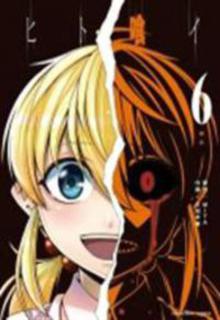 Portada de Hito Kui