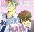 Portada de Hito Wa Sore Wo Koi To Yobu