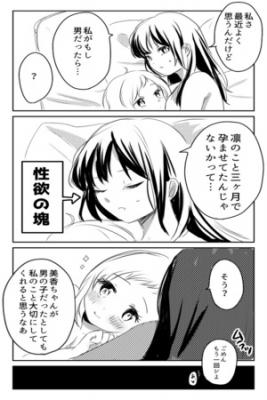 Portada de Hitokoma De Oishii Yuri