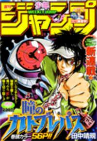 Portada de Hitomi No Catoblepas