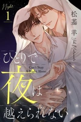 Portada de Hitori De Yoru Wa Koe Rarenai