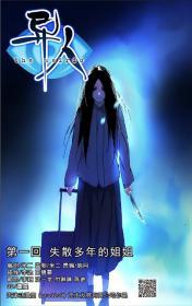 Portada de Hitori No Shita The Oucast