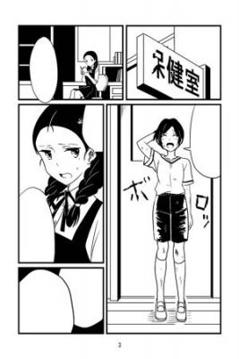 Portada de Hitori To 1 Nin