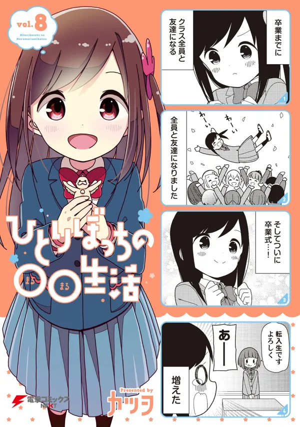 Portada de Hitoribocchi No Seikatsu