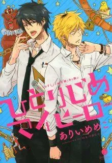 Portada de Hitorijime My Hero