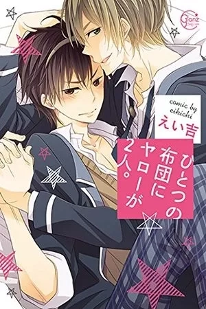 Portada de Hitotsu no Futon ni Yarou ga Futari.