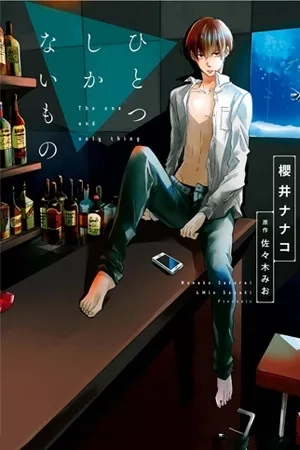Portada de Hitotsu Shikanai Mono