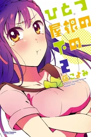 Portada de Hitotsu Yane no Shita no