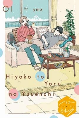 Portada de Hiyoko To Yoru To Yuuenchi