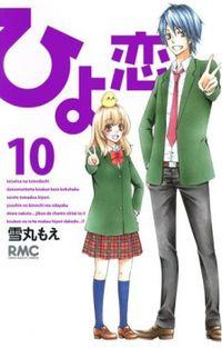 Portada de Hiyokoi