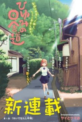 Portada de Hiyumi S Country Road