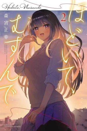 Portada de Hodoite, Musunde