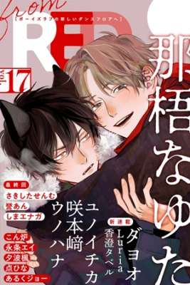 Portada de Hoeru Inu To Kubittake