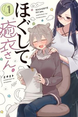 Portada de Hogushite Yui San