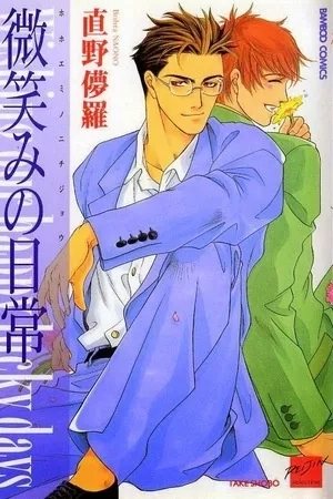 Portada de Hohoemi No Nichijou