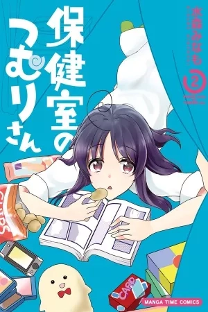 Portada de Hokenshitsu no Tsumuri-san