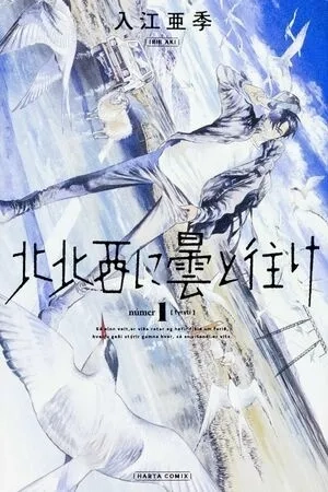 Portada de Hokuhokusei ni Kumo to Ike