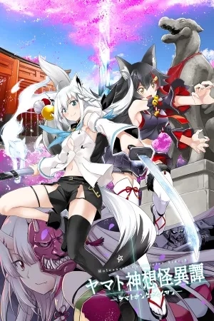 Portada de Holoearth Chronicles Side:E ~Yamato Phantasia~