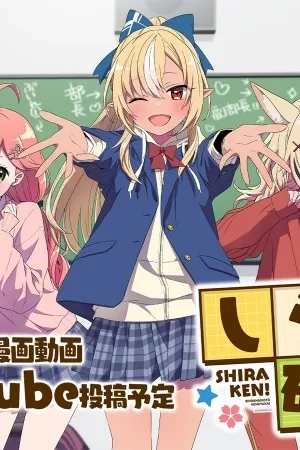 Portada de Hololive - Shiranai koto kenkyoukai