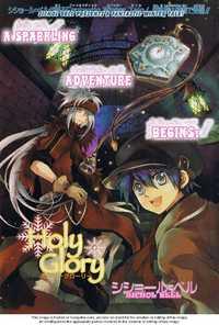 Portada de Holy Glory