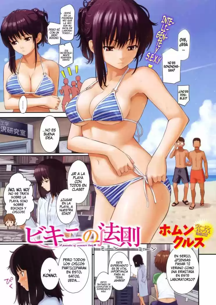 Portada de Homunculus Bikini No Housoku