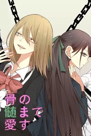 Portada de Hone no Nazuki Made Aisu