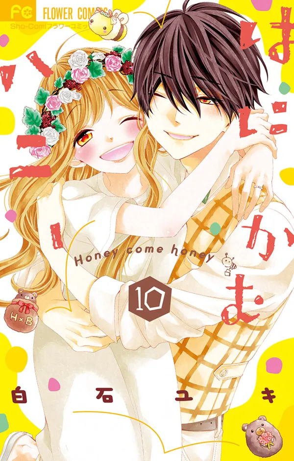 Portada de Honey Come Honey
