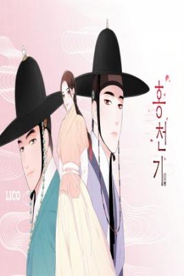 Portada de Hong Cheon Gi