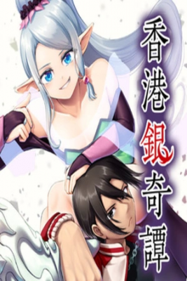 Portada de Hongkong Ginkitan