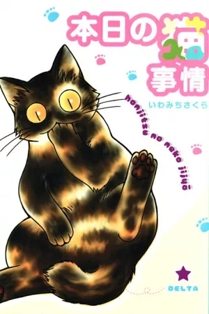 Portada de Honjitsu no Neko Jijou