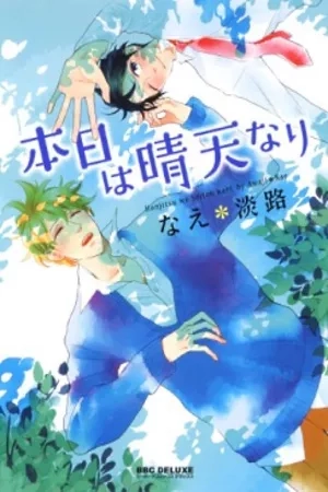 Portada de Honjitsu wa Seiten nari