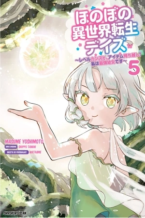 Portada de Honobono Isekai Tensei Days: Level Counter Stop, Item Mochikoshi! Watashi wa Saikyou Youjo desu